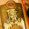 【直送到家】侨宝陈皮50年酱香酒 商品缩略图3