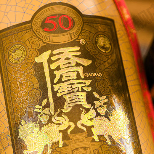【直送到家】侨宝陈皮50年酱香酒 商品图3