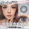 厌世虹膜14.5【绝版花色】欧巴兰美瞳半年抛2片装（售罄不补货） 商品缩略图2