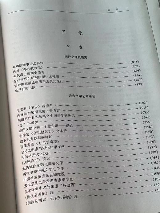 《刘铭恕考古文集》，全二册，刘铭恕先生著，16开，精装，共约1700页，240万字，106印张。河南人民出版社2013年一版一印。定价600售价380
  商品图10