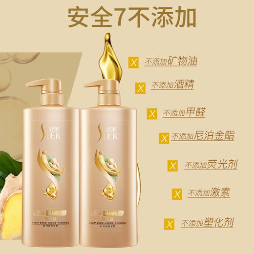 舒蕾参姜养根健发洗发露500ml 商品图5