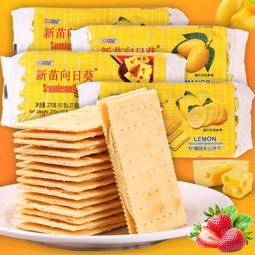 新苗向日葵饼干柠檬味夹心270g 商品图0