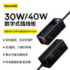 倍思 6孔 30W/40W 灵傲数字式快充插线板 1.5m/3m 商品缩略图0