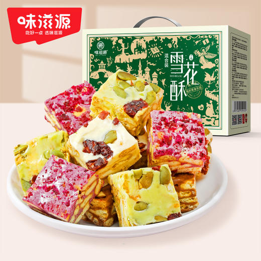 味滋源雪花酥1kg休闲小吃网红散装2斤牛轧奶芙沙琪玛饼干 商品图0