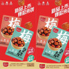 散称休闲小吃（2）【约500g】 商品缩略图12