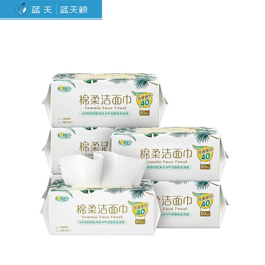 心相印棉柔洁面巾【21002989】 商品图1