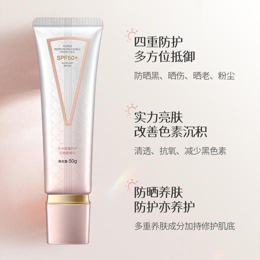 修本保湿防护双效防晒乳  下单即赠祛斑霜3g/袋 商品图2