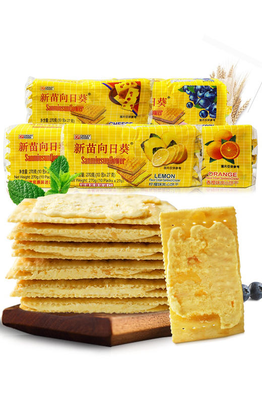 新苗向日葵饼干柠檬味夹心270g 商品图3
