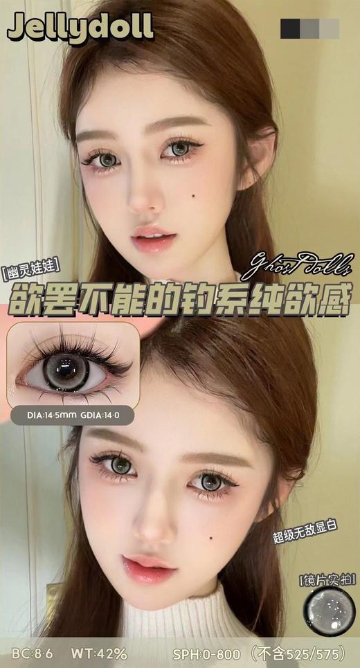 jellydoll 美瞳月抛 活动合集【金箔灰/玉蓝青花/金箔灰
】 商品图5