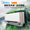 Midea/美的 新风空调挂机 新一级能效智能变频壁挂式 低噪柔风卧室无风感 领鲜者 KFR-35GWBP3DN8Y-KW200(1)A 商品缩略图0