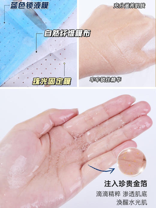 泰国妆蕾ray面膜 补水保湿提亮滋润金色10片/盒25年10月 到货外包装轻微挤压 商品图3