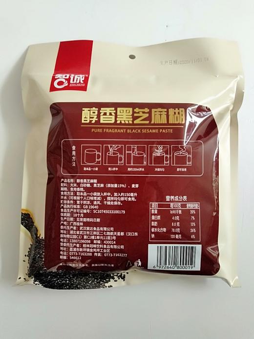 智诚醇香黑芝麻糊400g(6972640800019) 商品图1