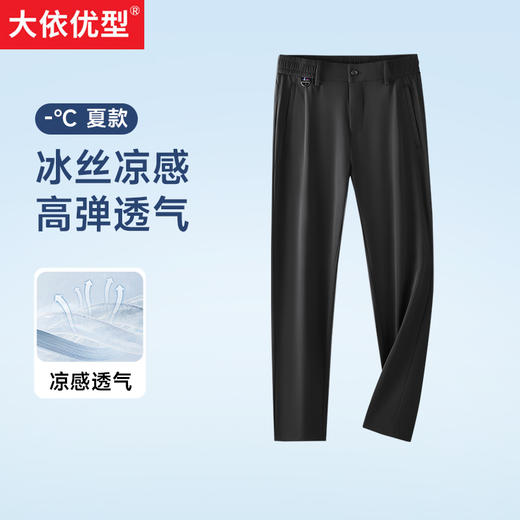 秒【新款DWD】大依优型半松紧腰休闲长裤商务加肥加大高弹舒适大码男装宽松透气 商品图0