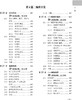 深入浅出C++（全两册） 商品缩略图7