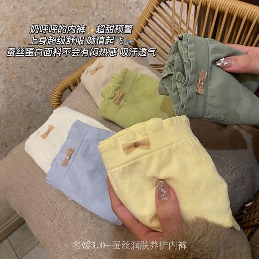 【6条礼盒装】 名媛蚕丝润肤裤3.0礼盒装 六条装中腰提臀无痕内裤 3D印花设计 亲肤透气 女士三角裤 商品图2
