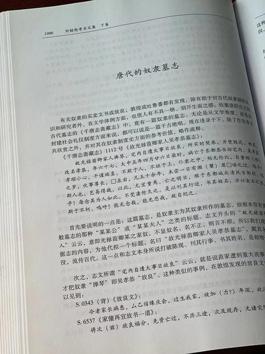 《刘铭恕考古文集》，全二册，刘铭恕先生著，16开，精装，共约1700页，240万字，106印张。河南人民出版社2013年一版一印。定价600售价380
  商品图14