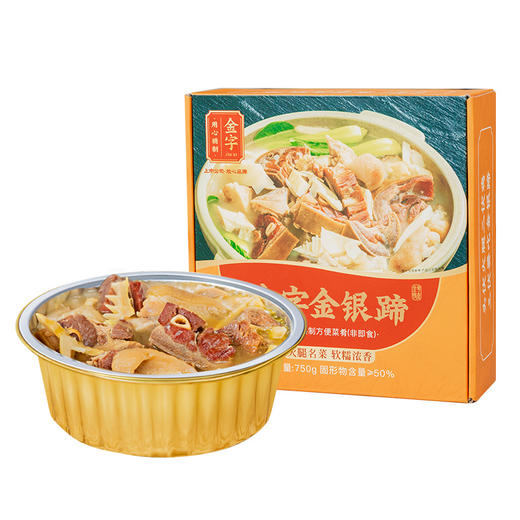 金字火腿金银蹄预制菜速食半成品快手家常菜江浙美食家宴用方便菜 商品图4