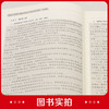 建筑工程数字建造经典工艺指南（屋面、外檐） 商品缩略图3