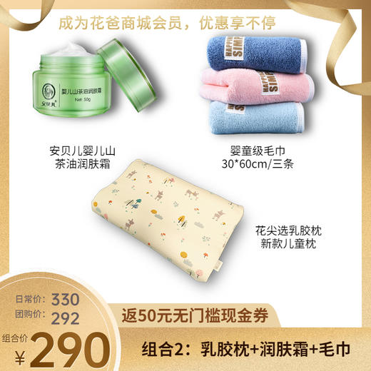 【领券方式请看详情页】花爸测评优选会员套餐 下单可领取50元优惠券 商品图1