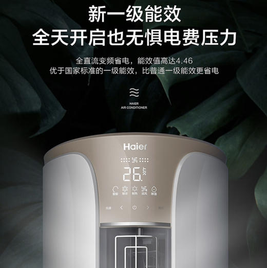 海尔（Haier）空调 KFR-72LW/81@U1-He 商品图6