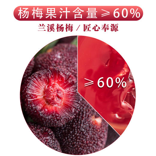 沈爷的宝贝 陶奉源冰鲜杨梅汁可冰镇果味饮品饮料280ml 商品图4