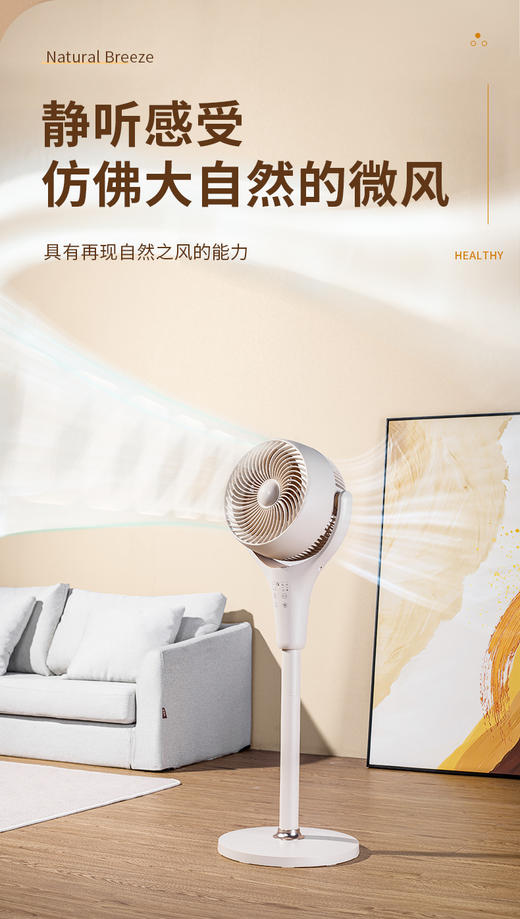 SEEDEN|西点 全新升级款 3D智能摇头 风扇 循环扇 台地两用 商品图3