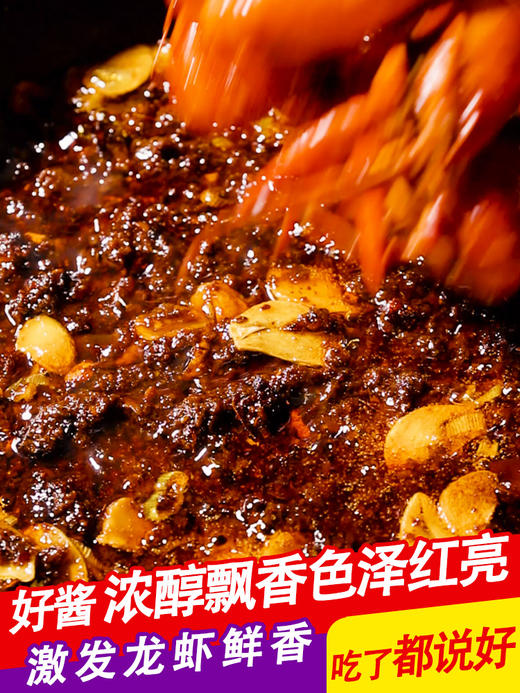 【味之源】盱眙小龙虾 小龙虾酱料1000g/桶 商品图3