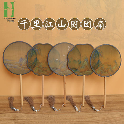 「儿童成人款！数款可选」半透明团扇儿童节舞蹈扇千里江山图团扇古风扇子汉服旗袍女扇居家日用布艺 商品图0