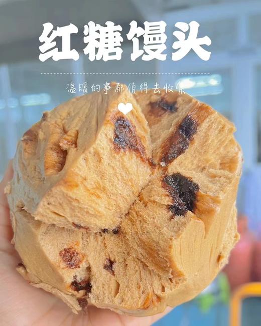 红糖馒头（10个）
 商品图0