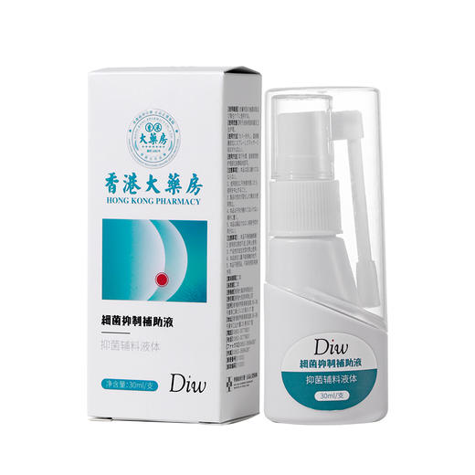 【痔疮清道夫】Diw痔疮喷雾  香港大药房  止痛消肉球痔疮不反复  止痒消肿清肛去痔  360°可旋转喷头  内痔外痔混合痔  肛肠通用型医用液体敷料30/瓶 商品图4