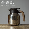 茶香记 纯钛焖茶壶1.8L大容量保温壶智能科技简约时尚纯钛内胆 商品缩略图1