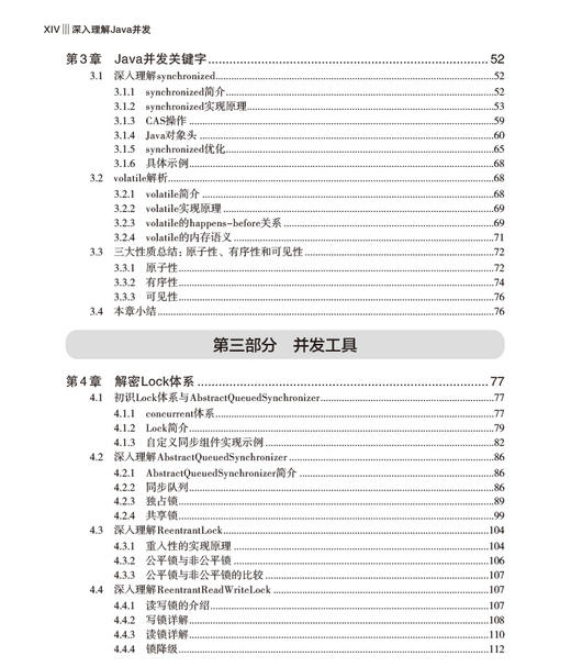 深入理解Java并发 商品图2