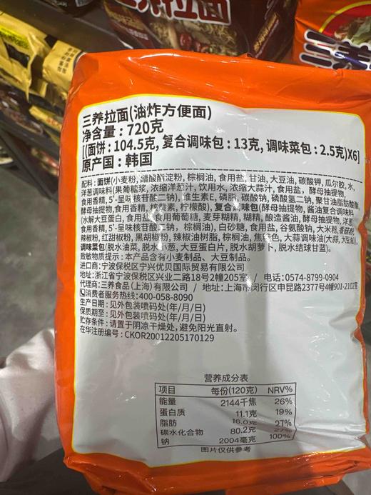 三养拉面600g 商品图1