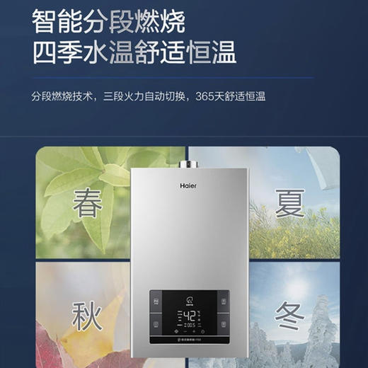 海尔（Haier）热水器 JSQ31-16FD3BDU1 商品图5