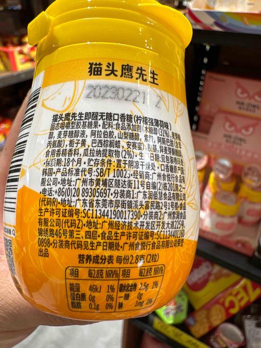 猫头鹰即醒无糖口香糖柠檬强薄荷50g 商品图2