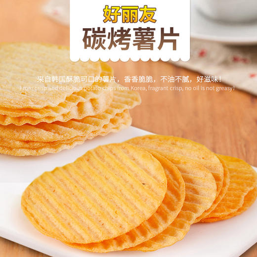 韩国进口好丽友碳烤奶酪味薯片64g 商品图2