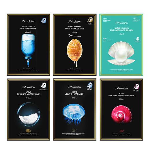 【保税仓】韩国JMsolution补水面膜 jm面膜 急救/蜂蜜/珍珠/水母/燕窝/蜗牛等 多款可选 10片/盒（有效期至27年7月） 商品图0