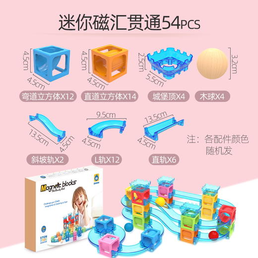 智邦迷你版磁汇贯通磁力轨道积木儿童多功能益智拼装玩具 商品图3