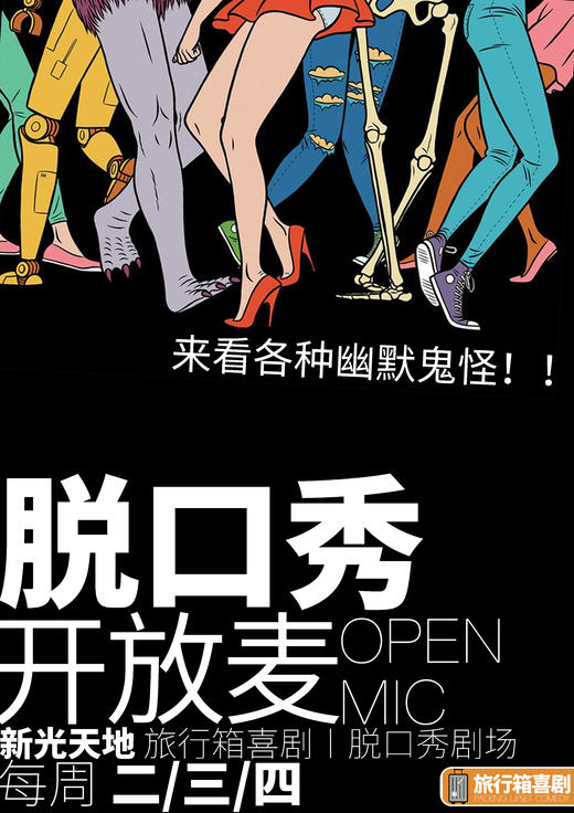 【会员专享】脱口秀明星 | 沈清个人主打秀-30元优惠券 商品图2