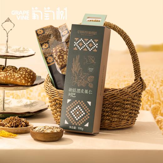 黑麦果仁列巴（一件包邮） 商品图0