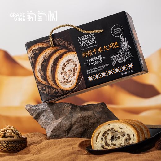 新疆干果列巴切片 商品图0