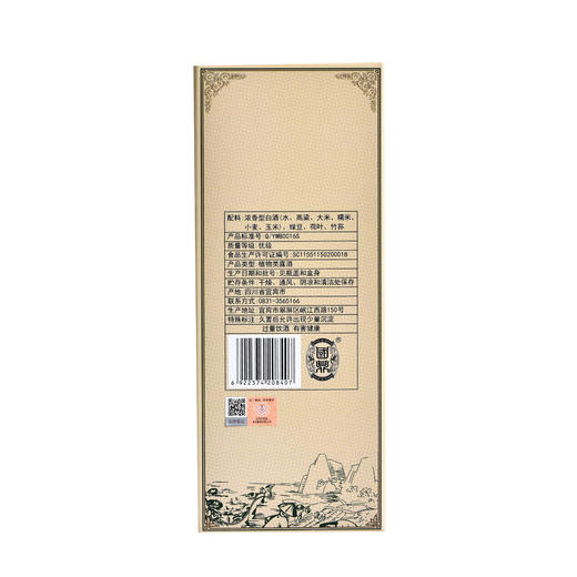 宜宾五粮液仙林生态 52度国鼎 青云直上 白酒 500ml*2 商品图3