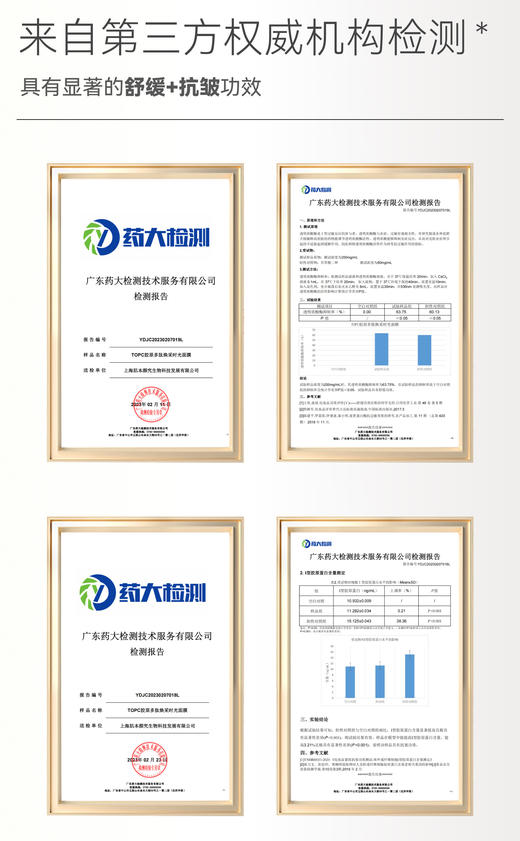 Topc胶原多肽焕采时光面膜｜7D玻尿酸、满满精华质地，补水保湿 、抗皱提liang、晒后舒缓，无激素无酒精无色素等，冰凉水润，膜布贴服度高不易脱落（Topc新款美容院JI面膜 可敷45-60分钟） 商品图10