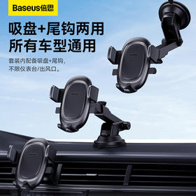 极控Pro 夹持车载支架 套装版