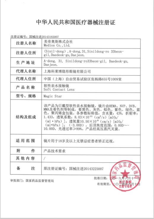 bollycon 日抛 小情绪/碎碎念（棕粉 14.2mm 最高800度） 商品图1