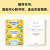 我们内心的冲突   卡伦·霍妮 商品缩略图7