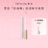 【MENOW】美诺遮瑕液膏笔盘遮盖痘印斑点黑眼圈 商品缩略图0