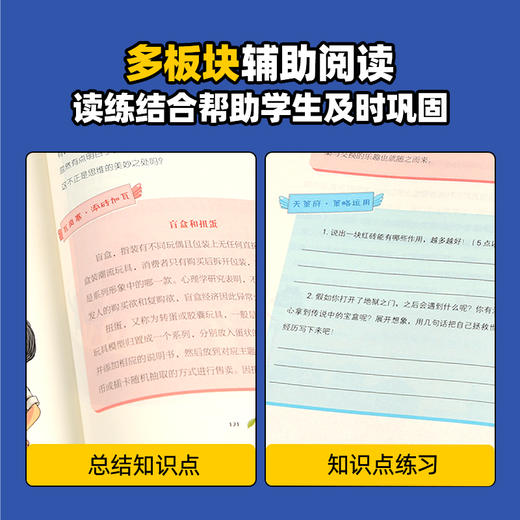 语文笑传全4册何捷老师的作文书教你写同步作文小学生课外书趣味作文写作提升 商品图5