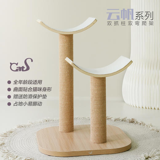 CatS猫家具 云帆 猫抓柱猫爬架观景台剑麻实木猫架猫屋 商品图2