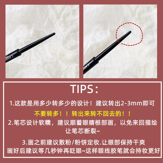 【保税仓】Canmake 1.5mm眼线胶笔 08 商品图1